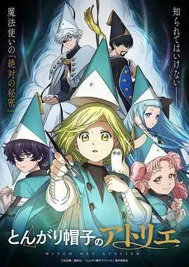 吞噬星空动漫海报