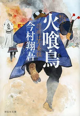 仙逆动漫海报