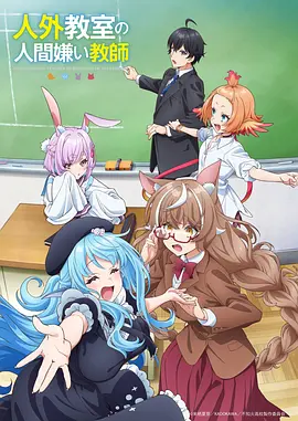 斩神动漫海报